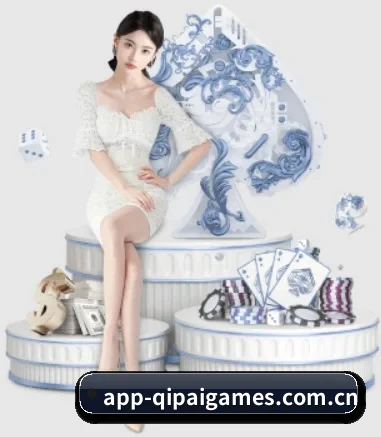 app-qipaigames.com.cn APP 界面
